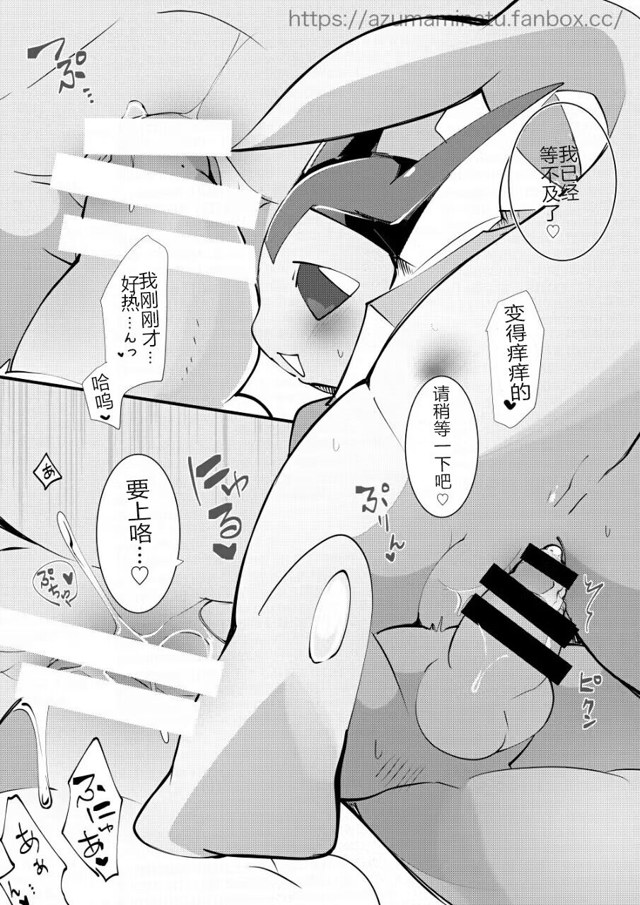 2022.11.4 azuma minatu Fanbox Short stories page 8 full