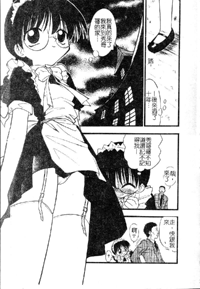 Ojoujiru Hamitsu no Aji page 10 full