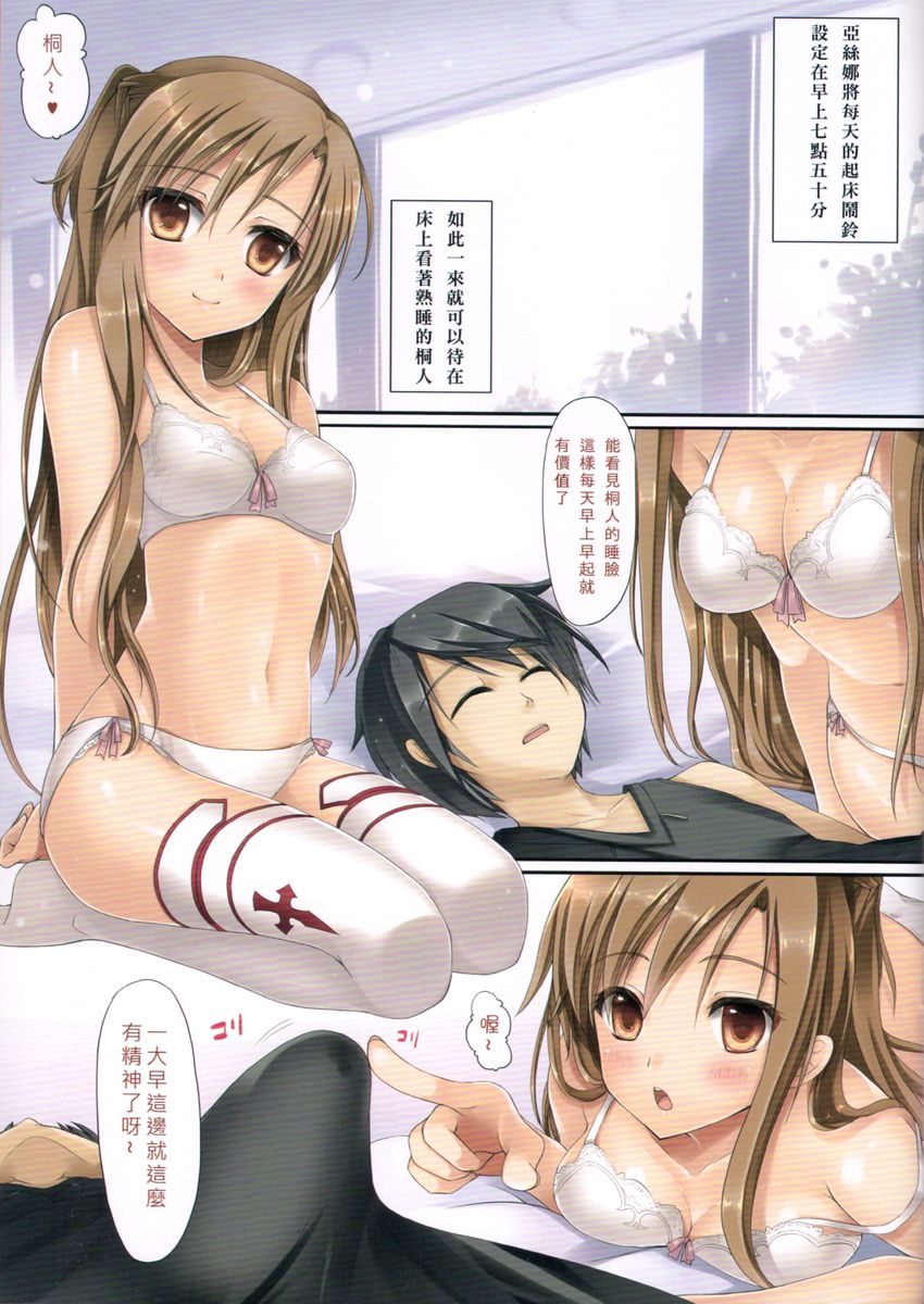 Himitsu no Shinkon Nikki - 秘密的新婚日記 page 5 full