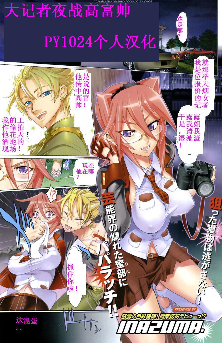 Nan☆Supo page 1 full