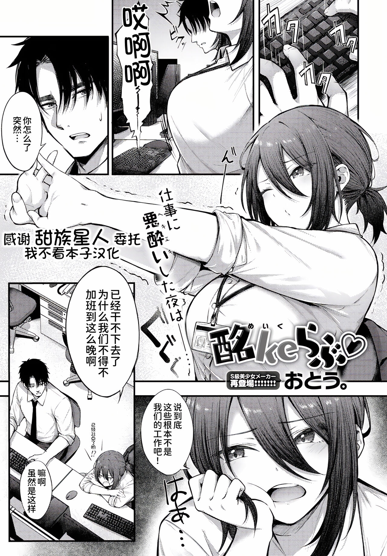 Make Love page 1 full