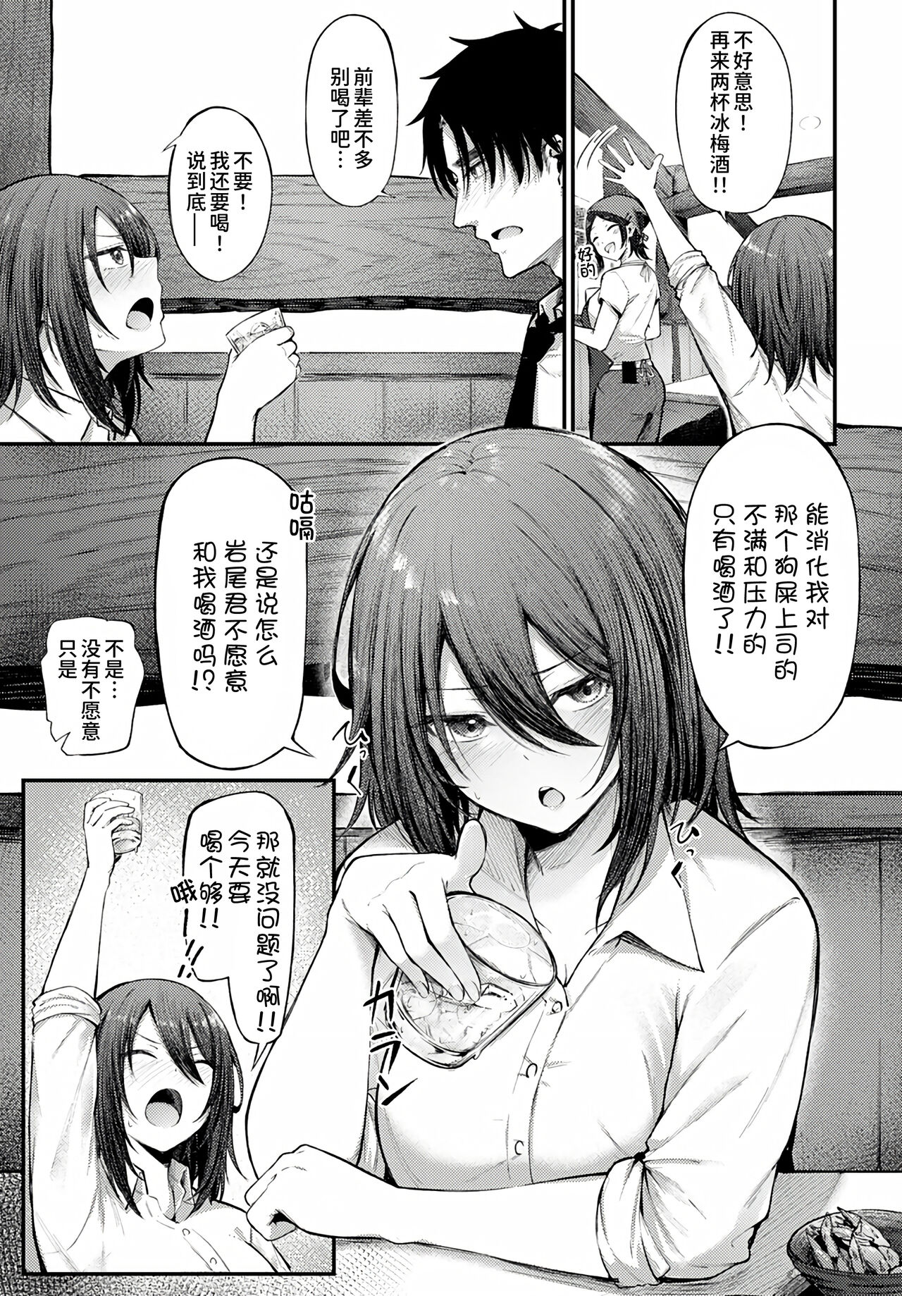 Make Love page 4 full