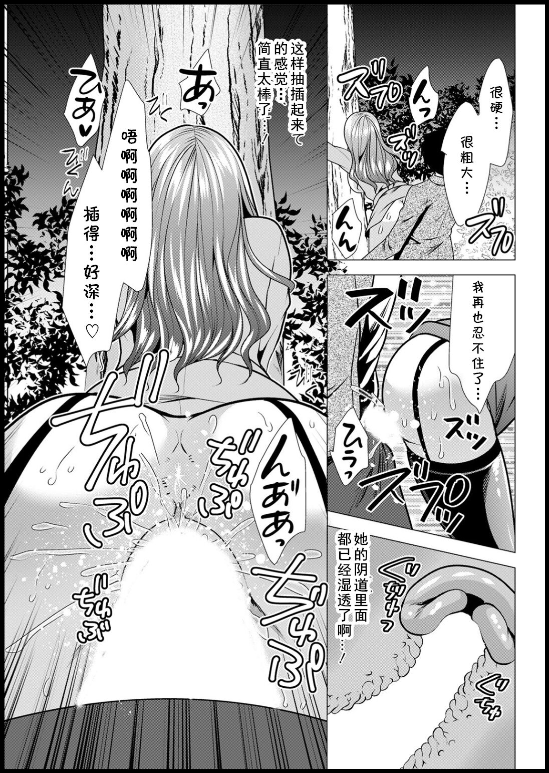 Mama x Katsu Ch. 3 Kouen no Onee-san page 9 full