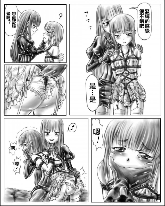 Onee-chan wa Omocha-ya Vol. 1-4 page 10 full