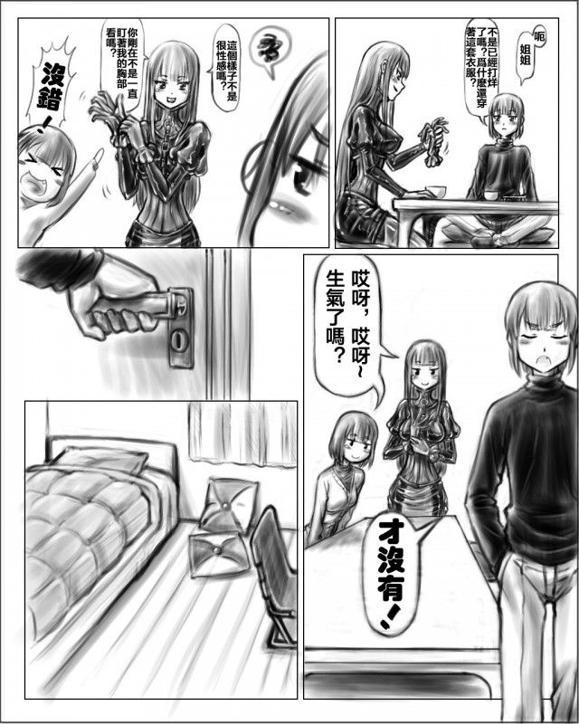 Onee-chan wa Omocha-ya Vol. 1-4 page 4 full