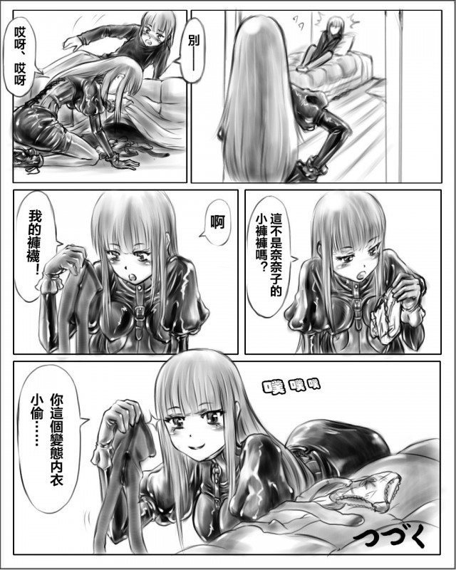 Onee-chan wa Omocha-ya Vol. 1-4 page 6 full