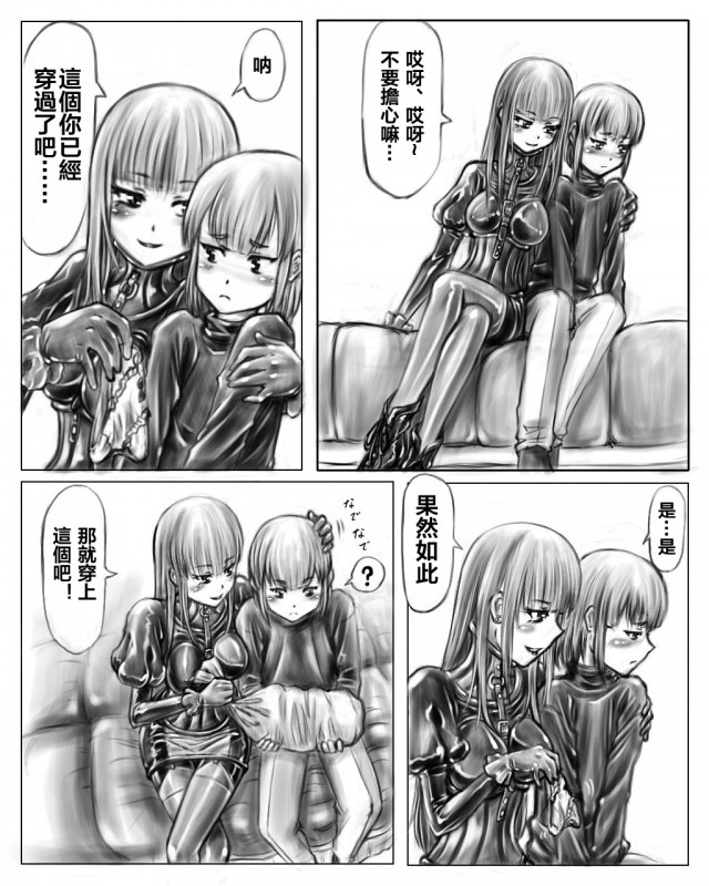 Onee-chan wa Omocha-ya Vol. 1-4 page 7 full