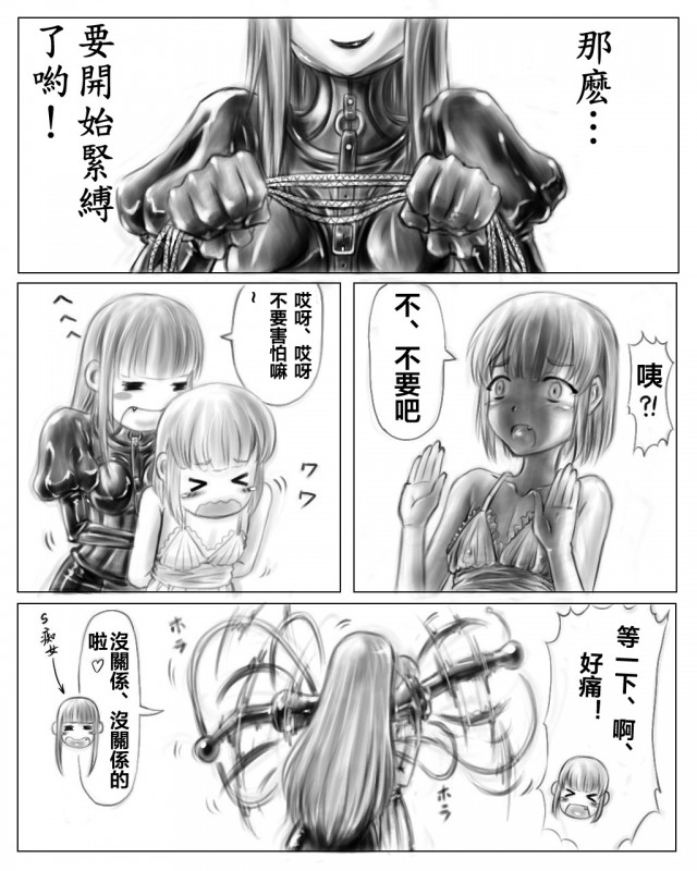 Onee-chan wa Omocha-ya Vol. 1-4 page 9 full