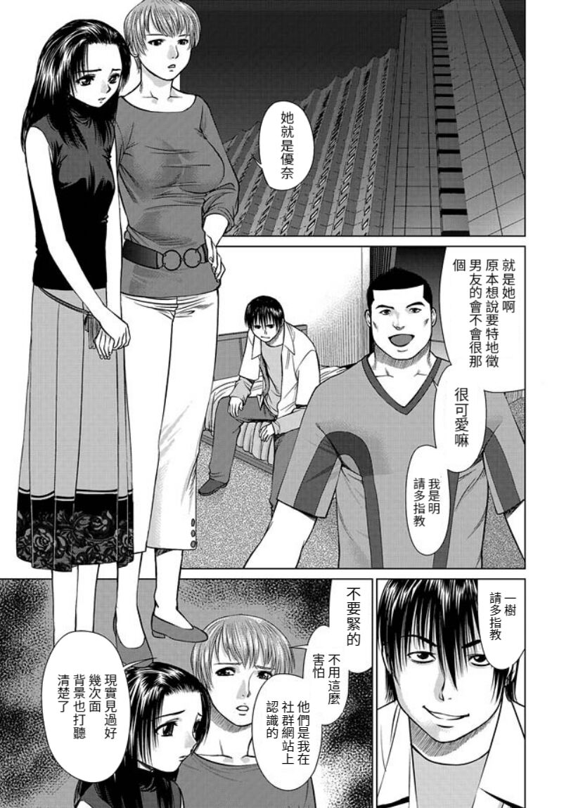 ~HEKI~ Lesbian no Ko-tachi to 4P!! page 3 full