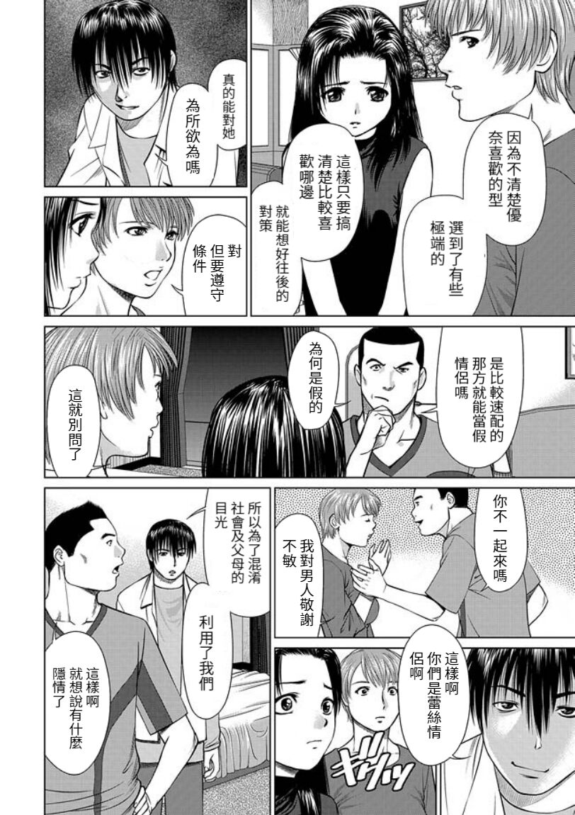 ~HEKI~ Lesbian no Ko-tachi to 4P!! page 4 full