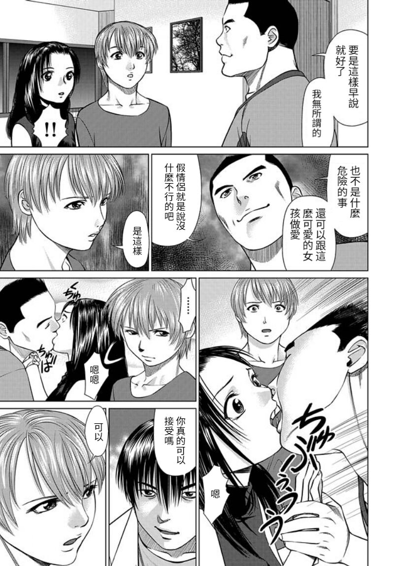 ~HEKI~ Lesbian no Ko-tachi to 4P!! page 5 full