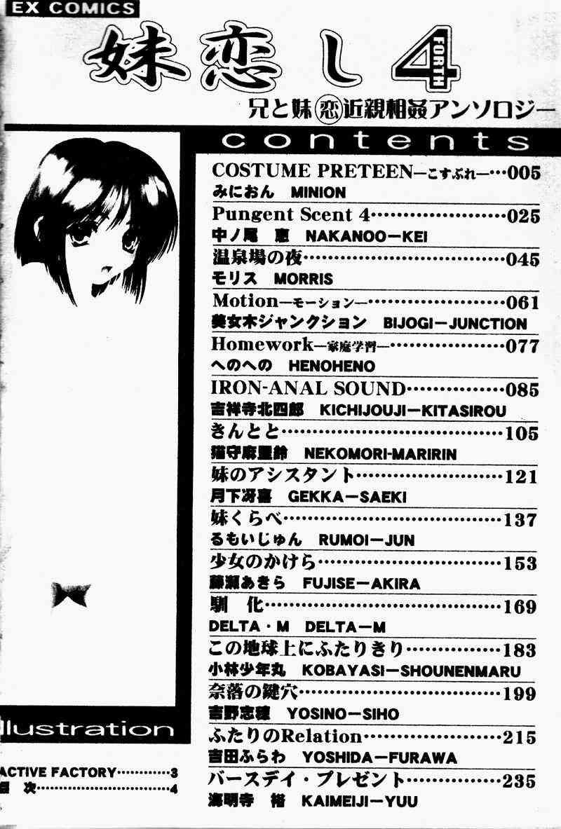 Imouto Koishi 4 page 4 full