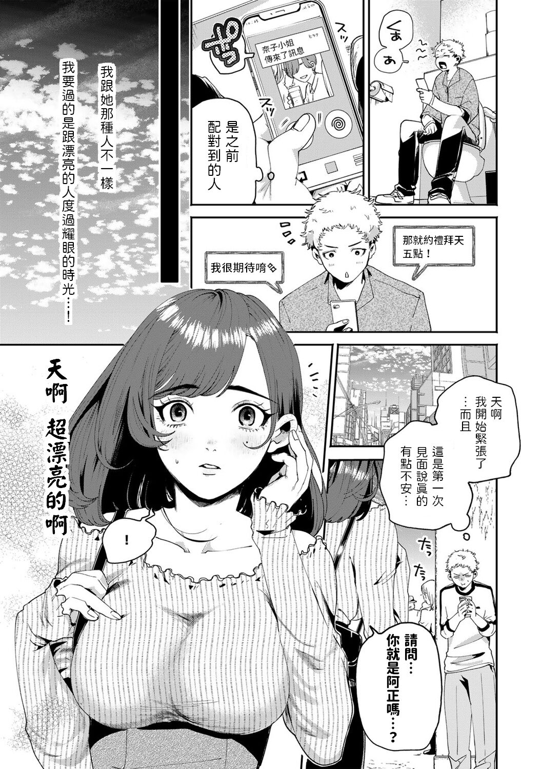 Hitsuji no Kiba page 3 full