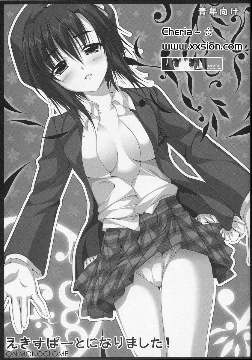 Expert ni Narimashita! ON MONOCLOME page 1 full