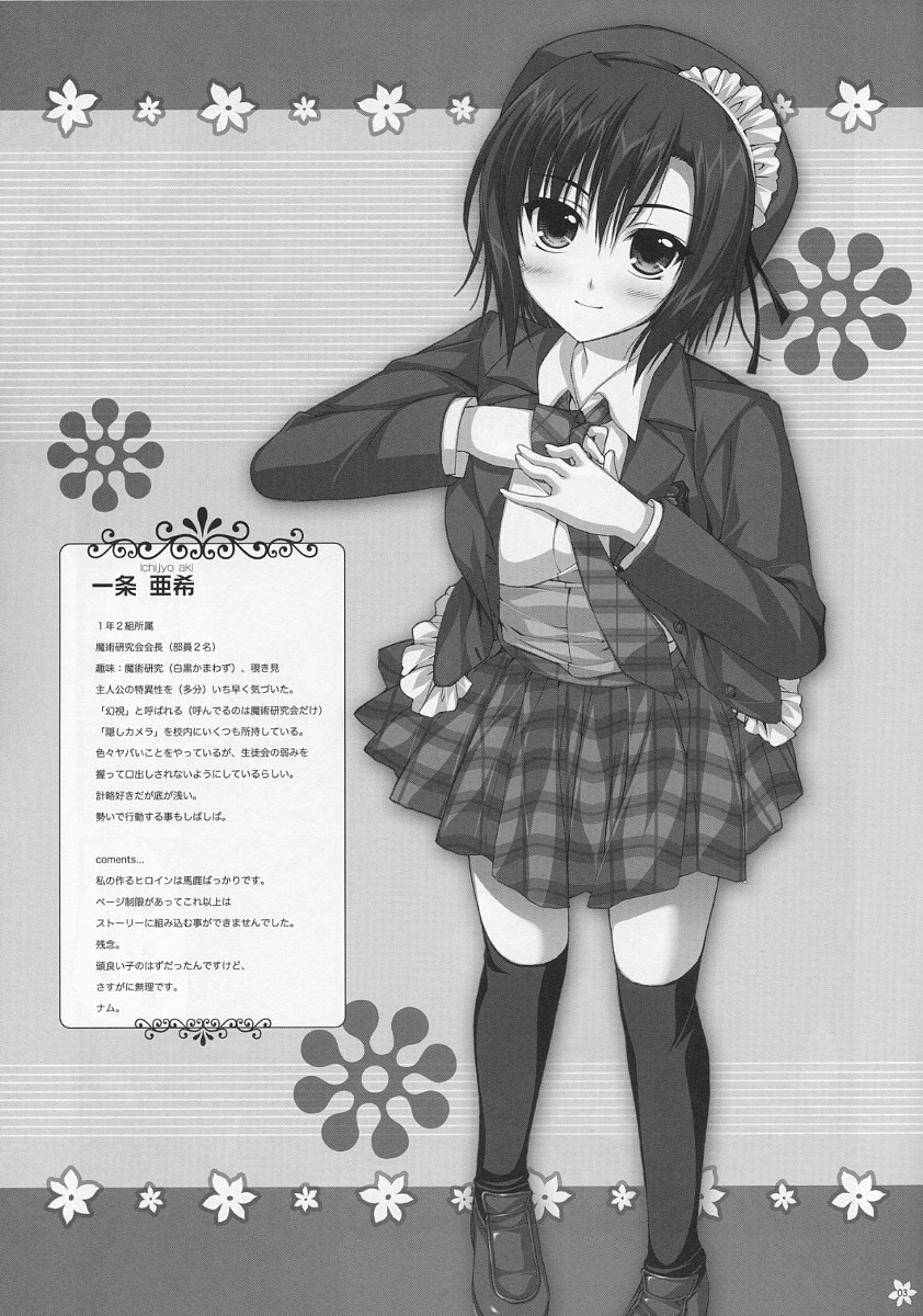 Expert ni Narimashita! ON MONOCLOME page 4 full