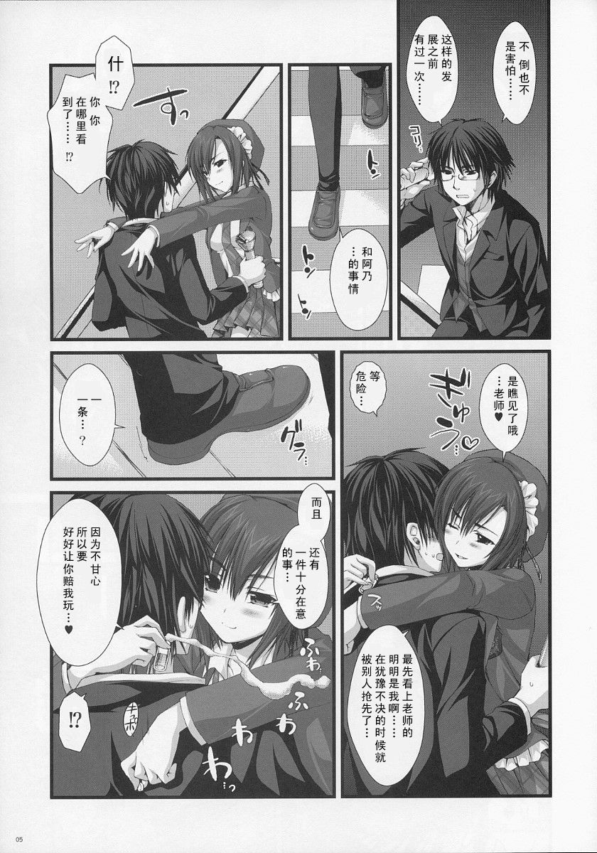 Expert ni Narimashita! ON MONOCLOME page 6 full