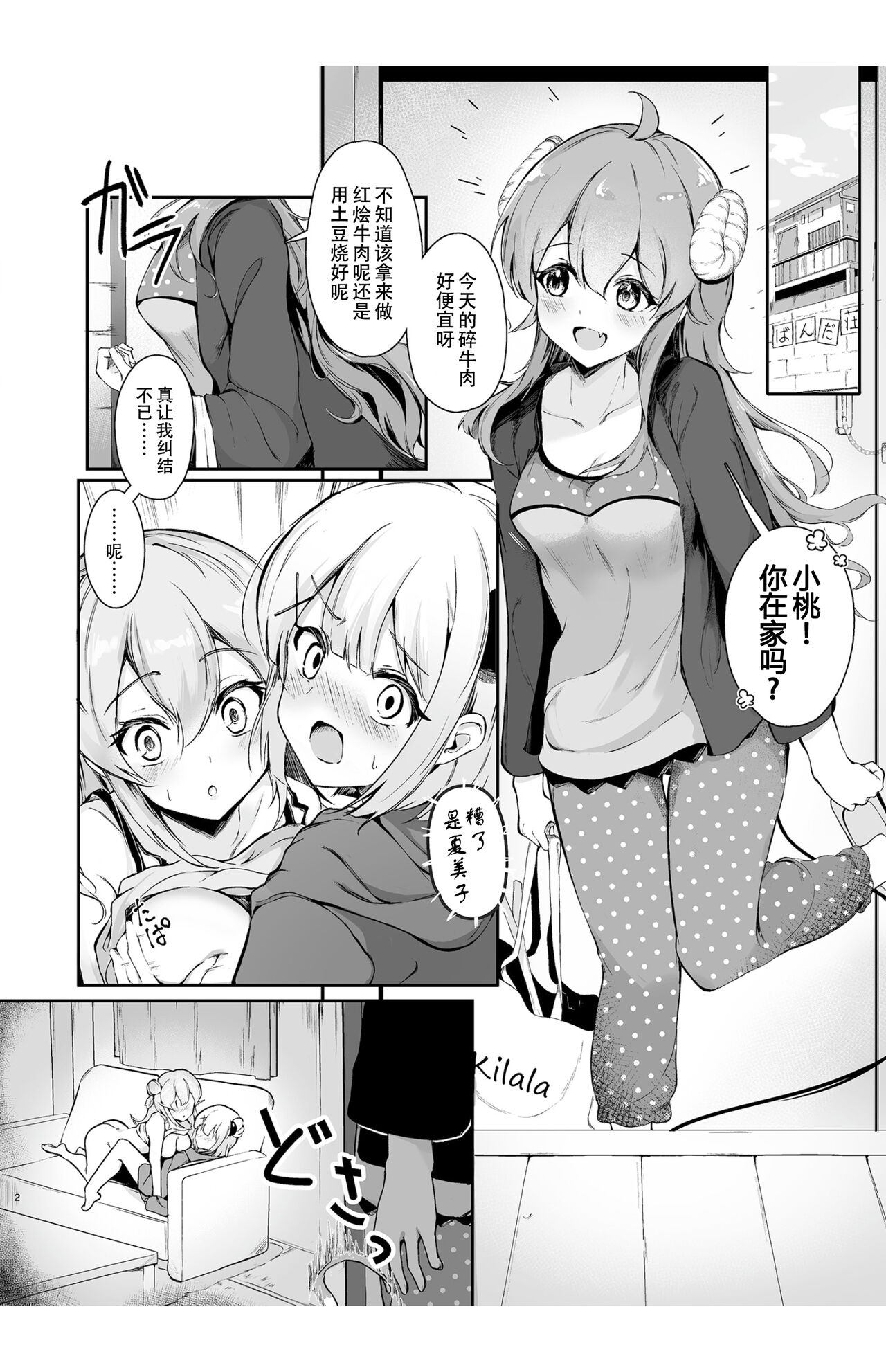 Mahou Shoujo no XXX Lesson page 4 full