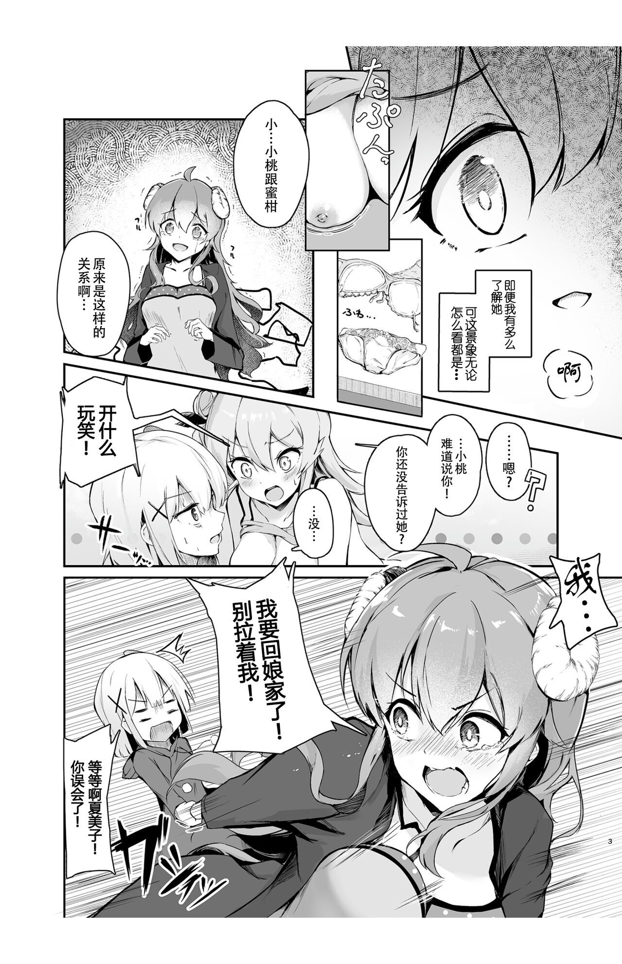 Mahou Shoujo no XXX Lesson page 5 full