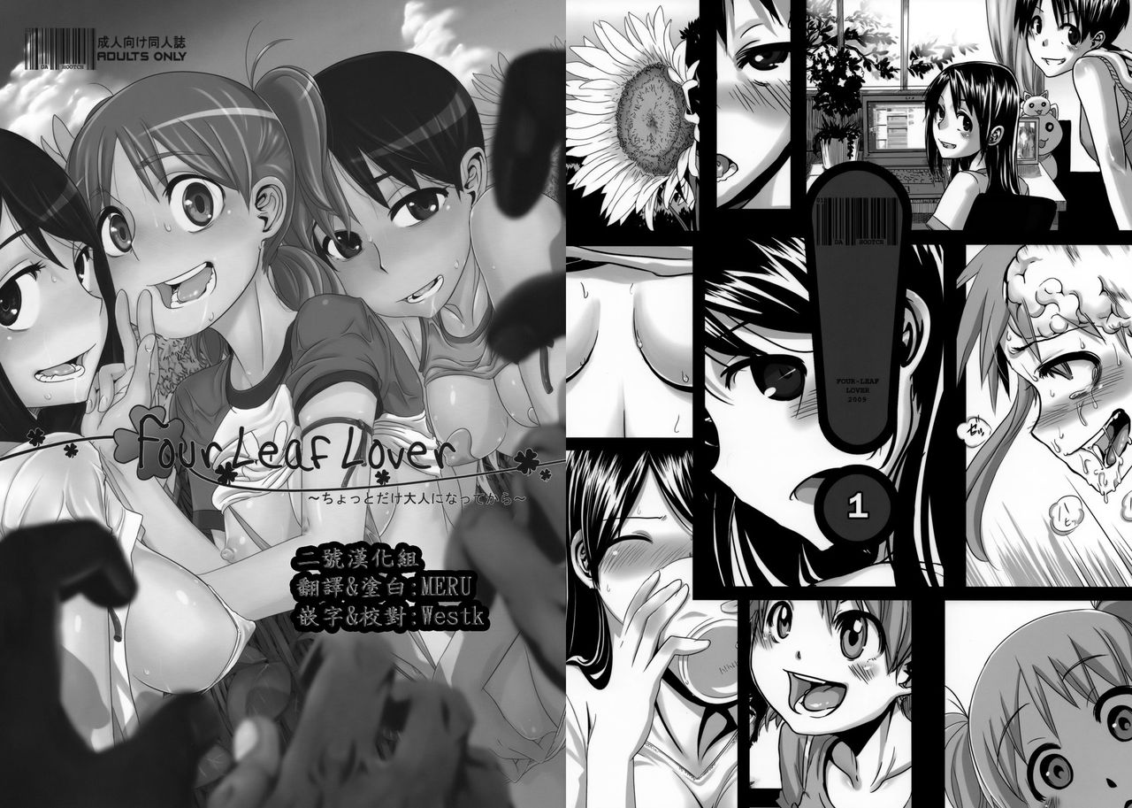 Four Leaf Lover page 2 full