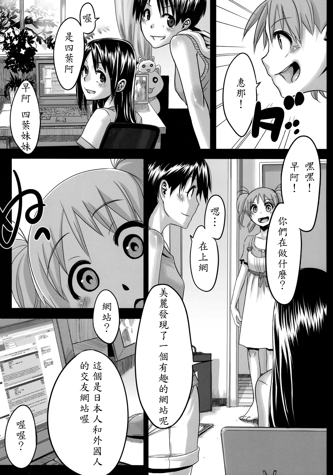 Four Leaf Lover page 6 full