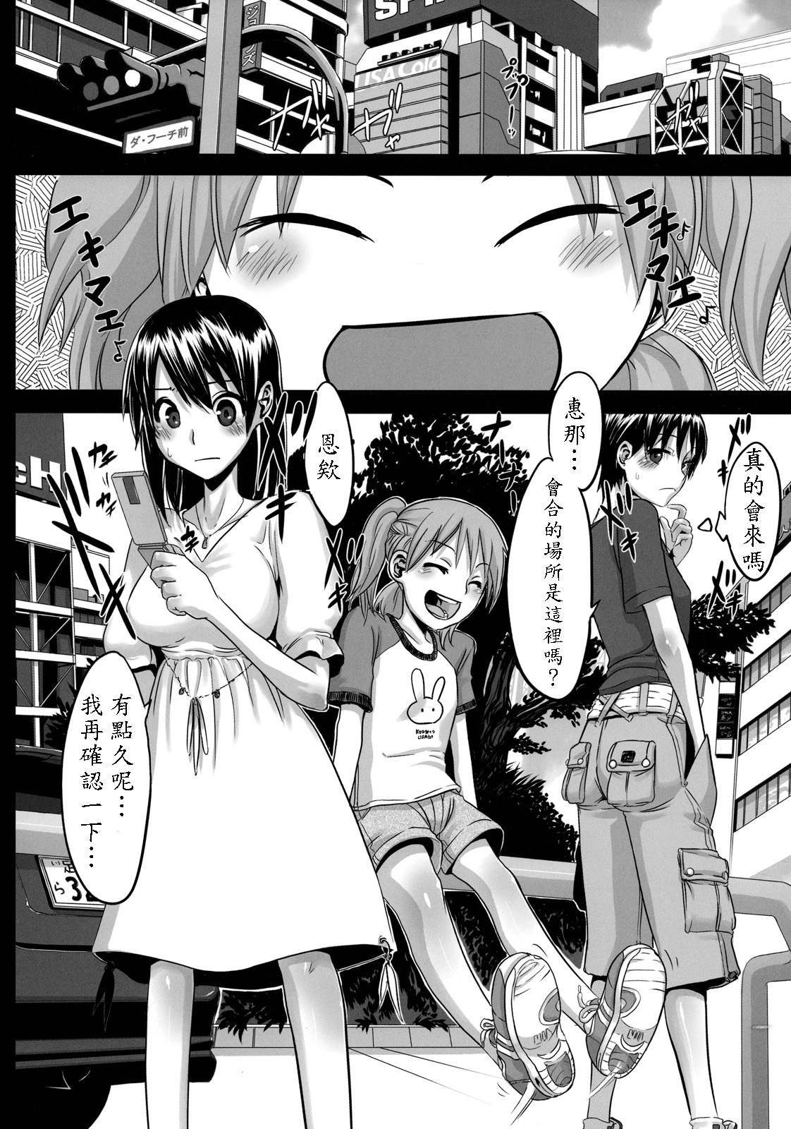 Four Leaf Lover page 9 full