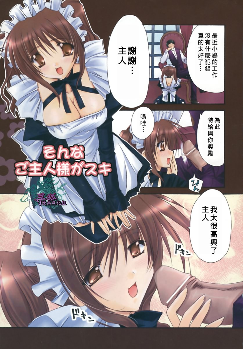 Nureta Tsubasa page 3 full