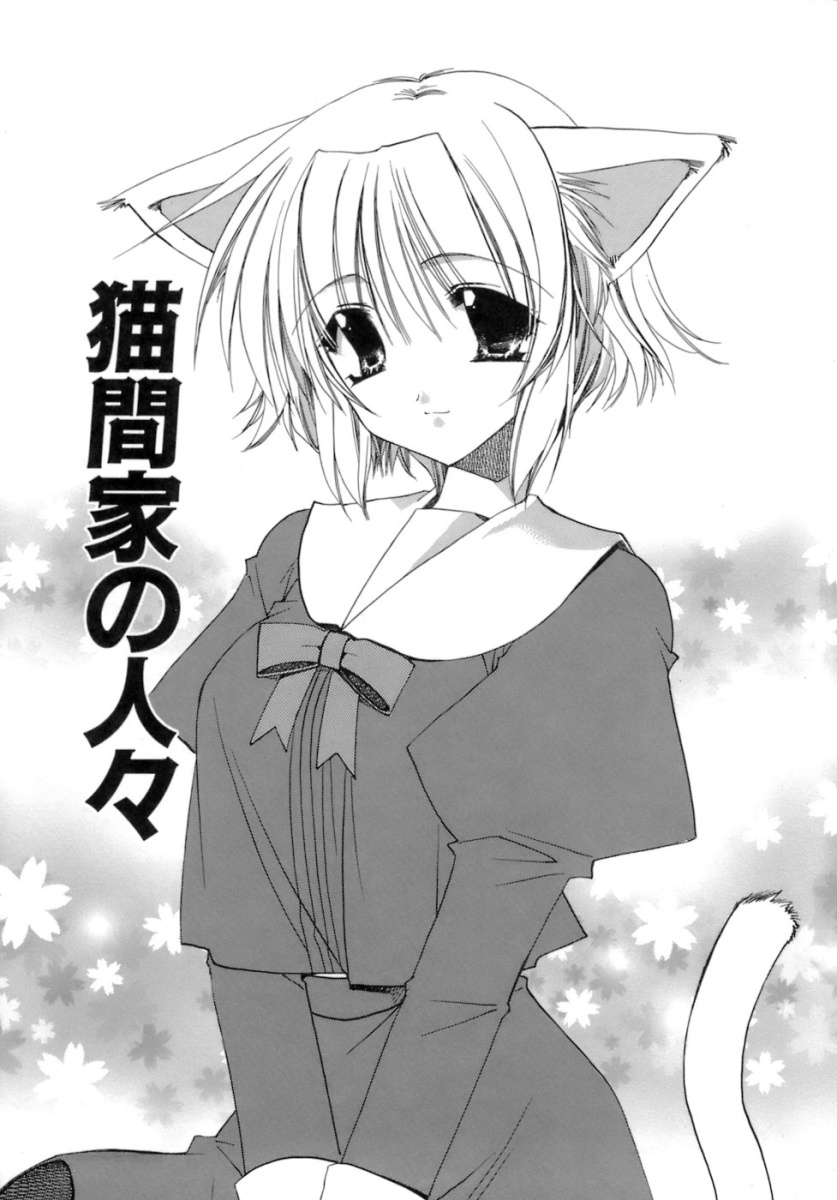 Nureta Tsubasa page 7 full