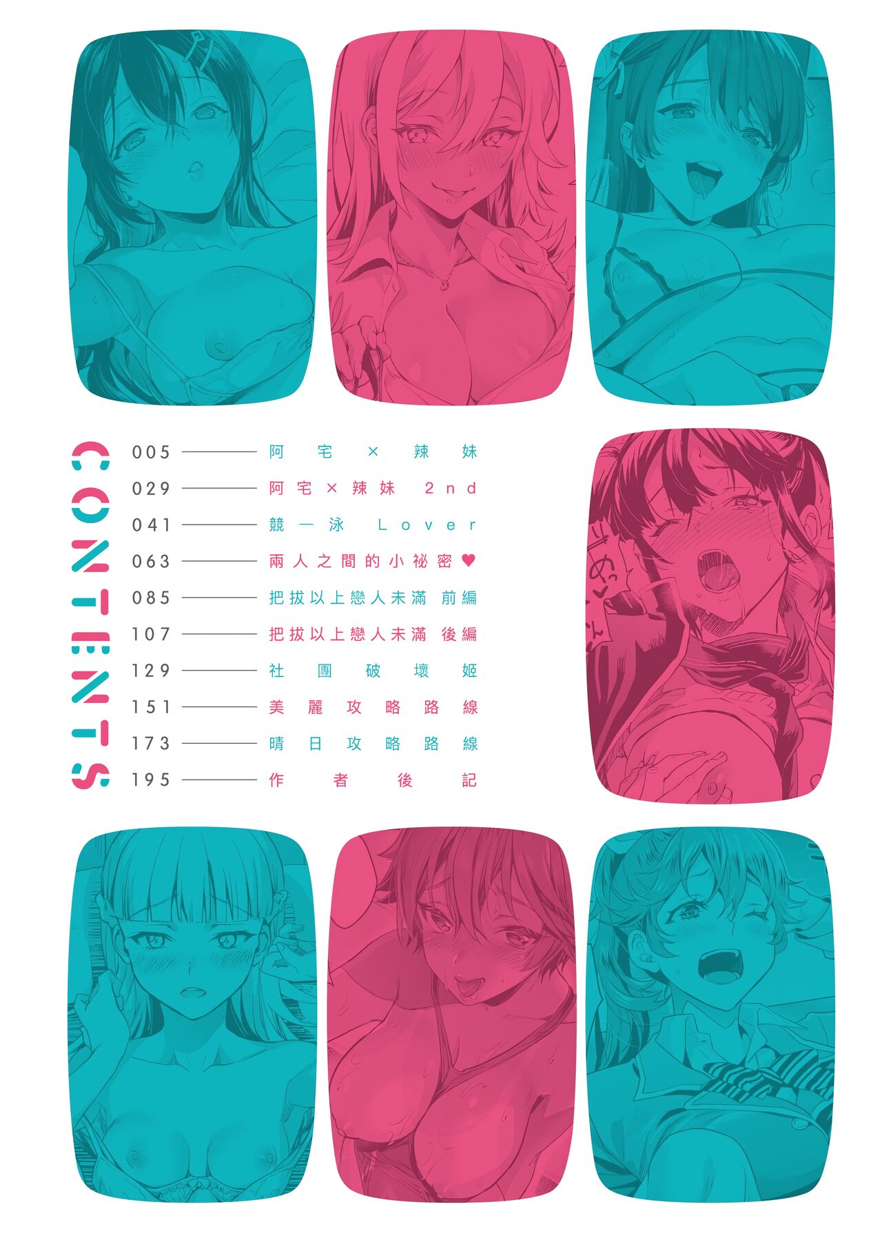 Gotsugou Kanojo | 御都合即食女友 page 7 full