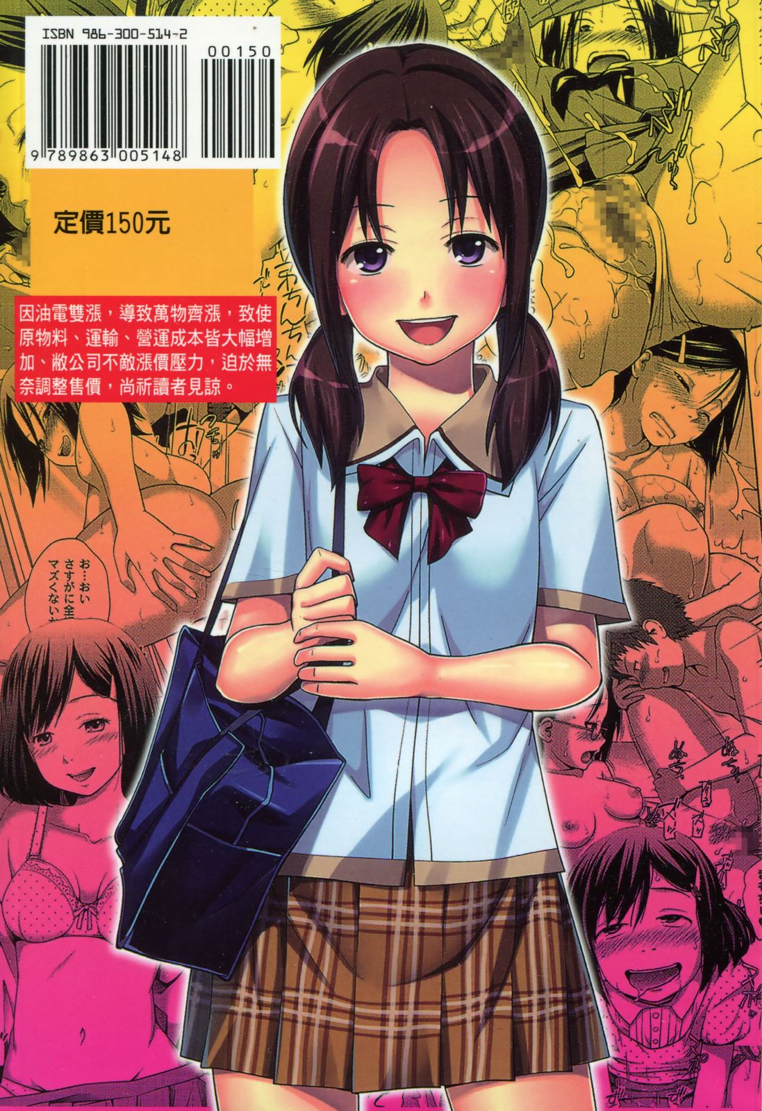 Sister ⇔ Sister | 我的姊姊⇔我的姊姊 page 3 full