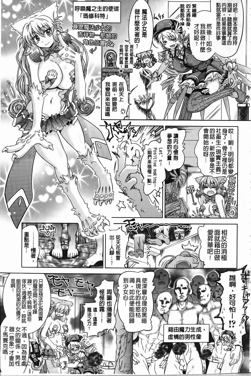 Two Love Roux page 6 full