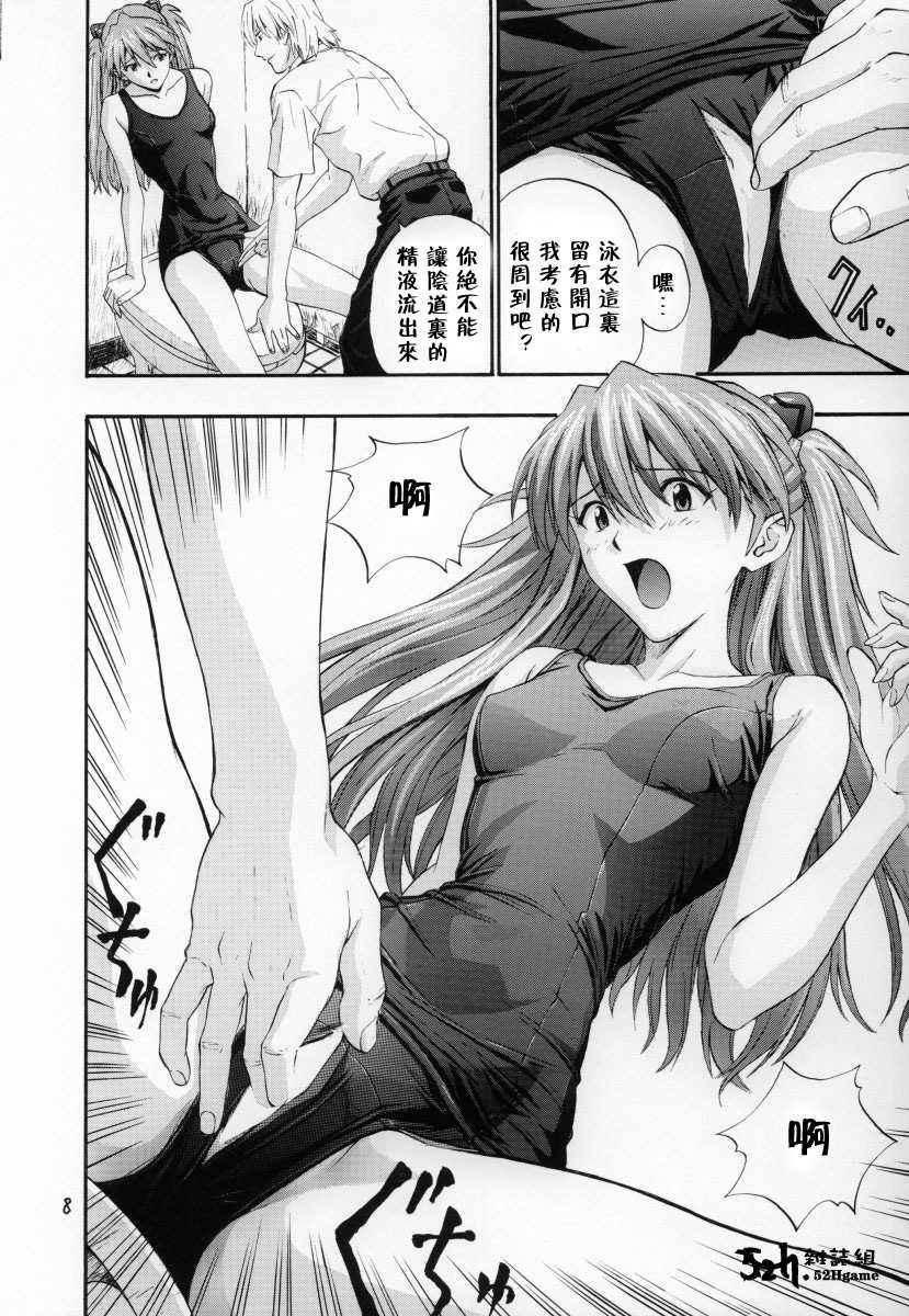 A-three 2002 Fuyucomi Ban page 5 full