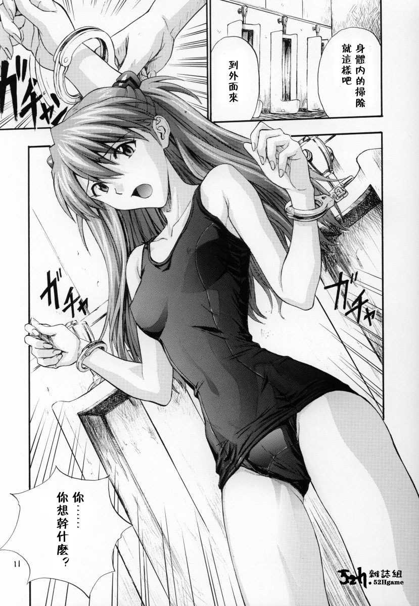 A-three 2002 Fuyucomi Ban page 8 full