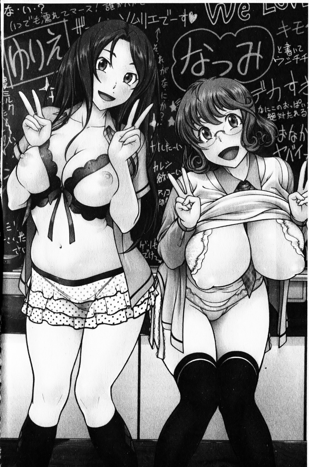 Soushisouai Note Nisatsume | 相思相愛筆記本 第二冊 page 3 full