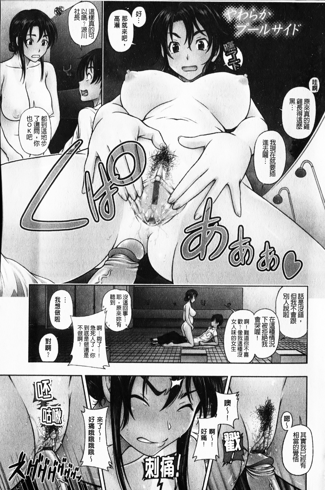 Soushisouai Note Nisatsume | 相思相愛筆記本 第二冊 page 8 full