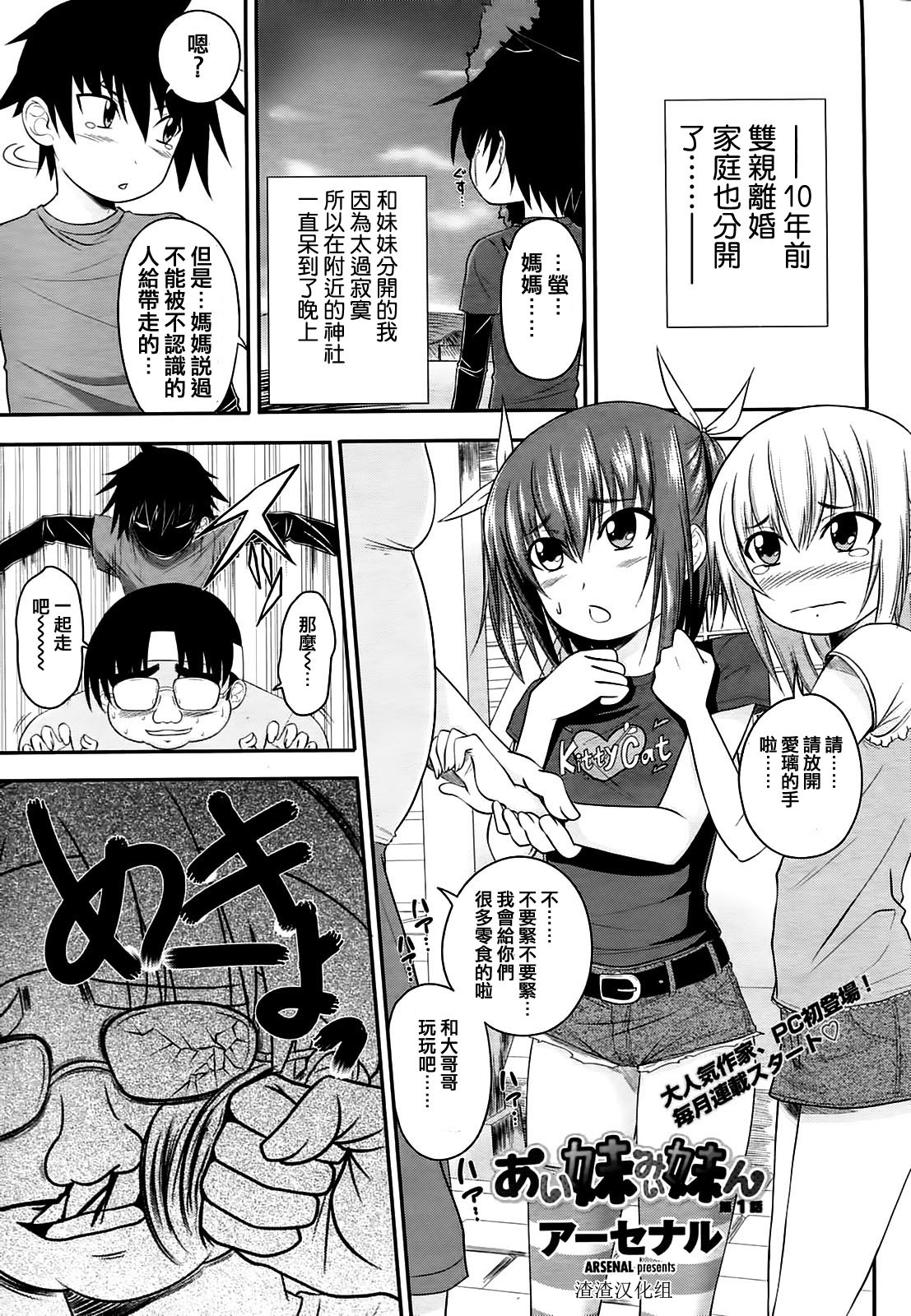 I, My, Me, Mine Ch. 1-2 page 1 full