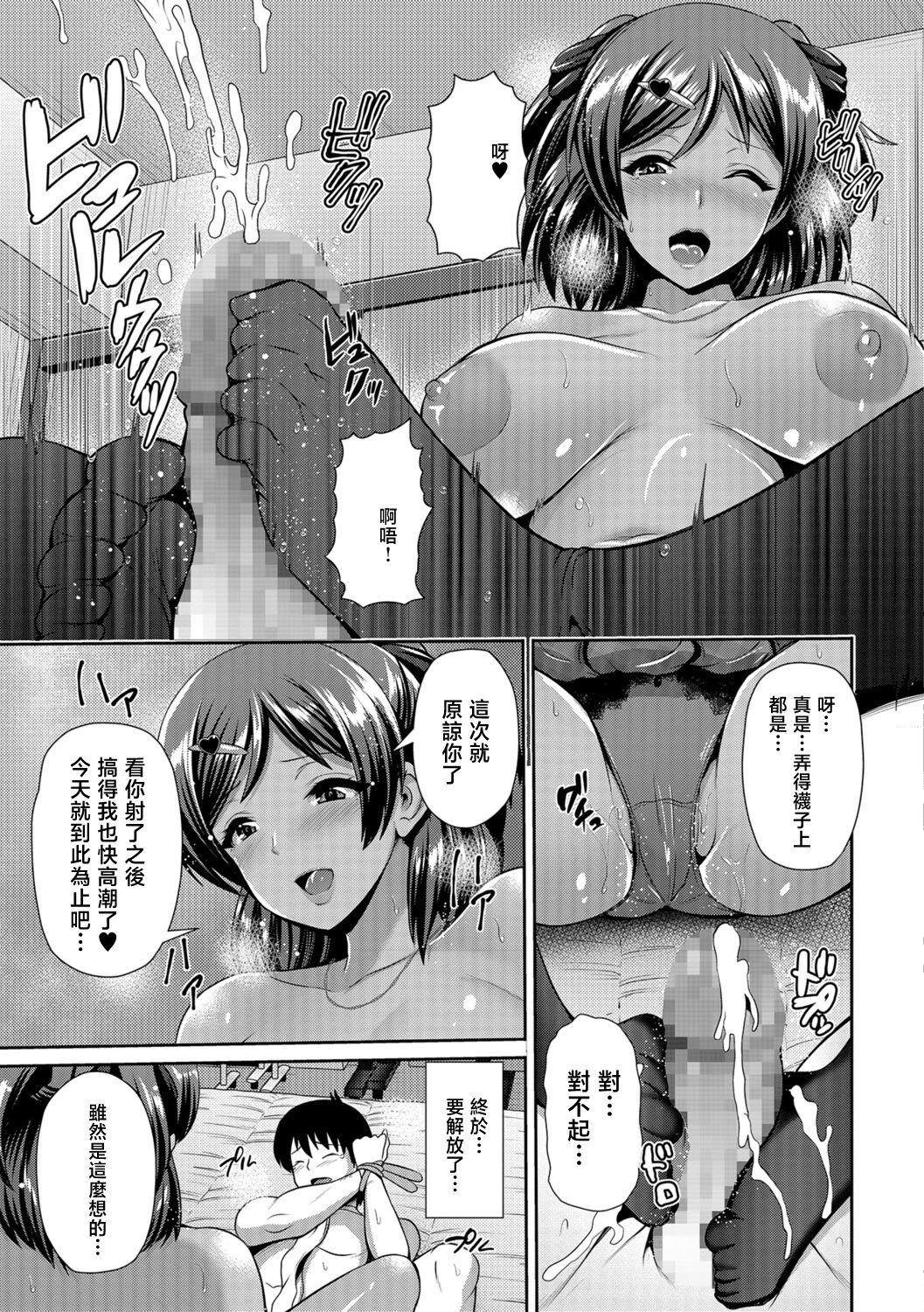 Kuro Gal-chan wa Dokusen Shitai... ~Kyou kara Kimi wa Mei no Geboku da yo~ page 9 full