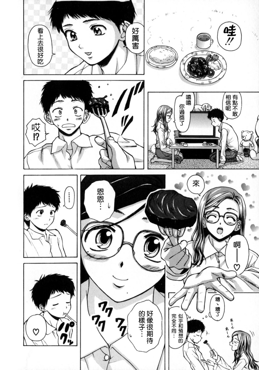 Ane to Otouto to - Sister & Brother page 10 full