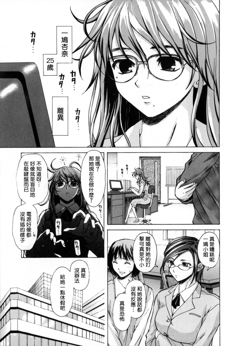 Ane to Otouto to - Sister & Brother page 3 full