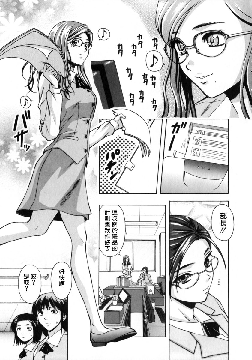 Ane to Otouto to - Sister & Brother page 5 full