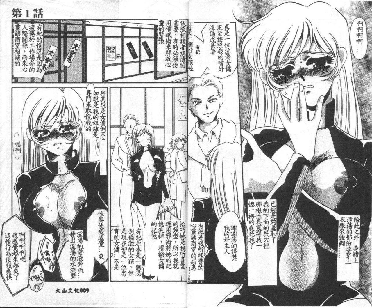 Chigyaku no Heya - A Shameful Punishment Room page 6 full