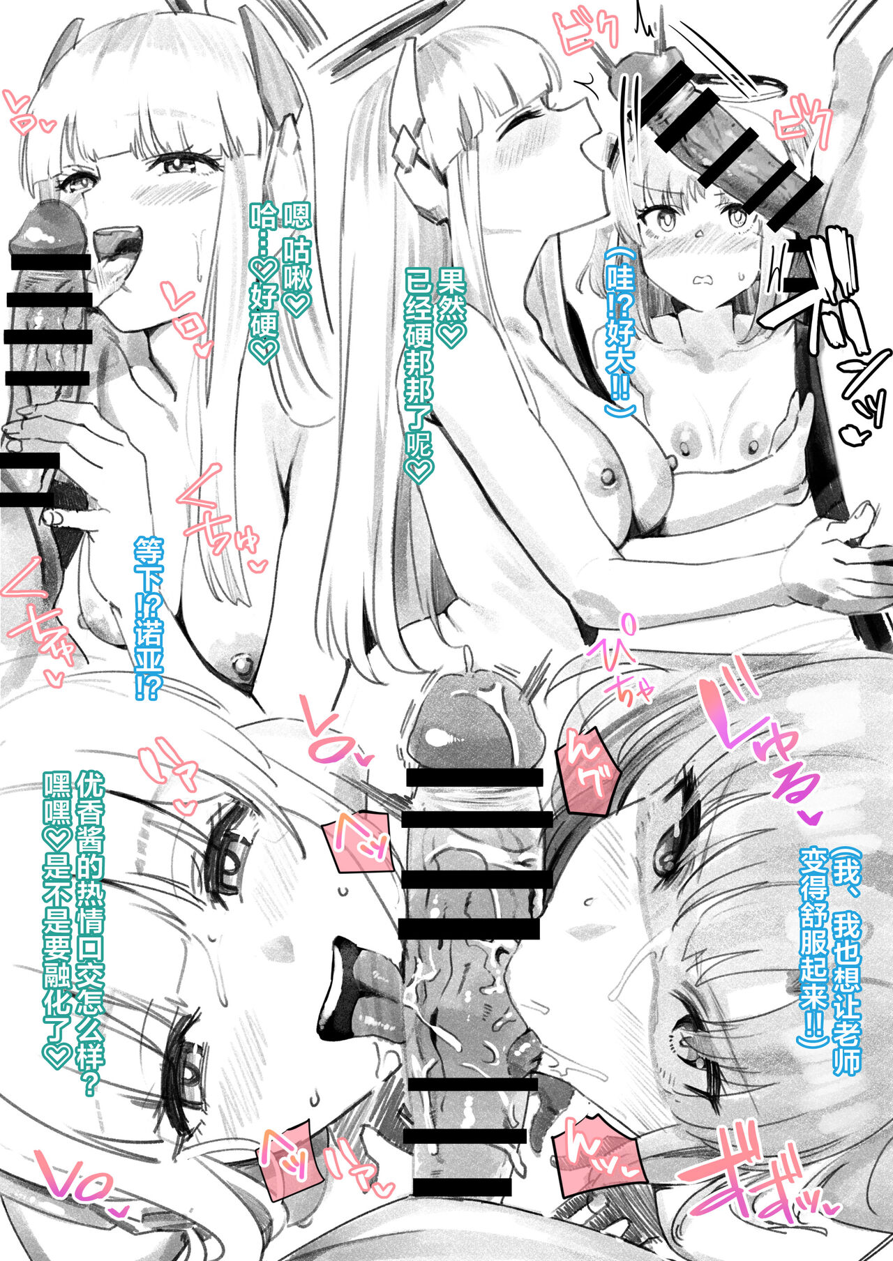 Ojikan Itadakimasu page 3 full