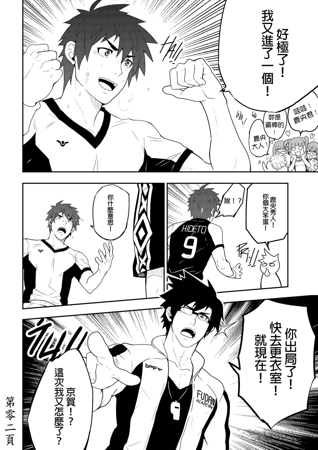 Detention page 5 full