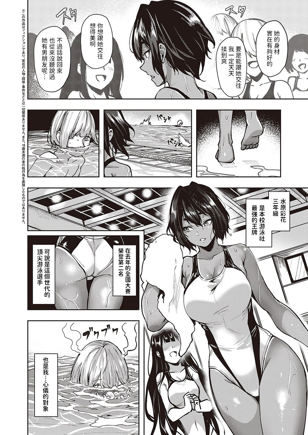 Wai Mimimimi Mizuhara desu page 2 full