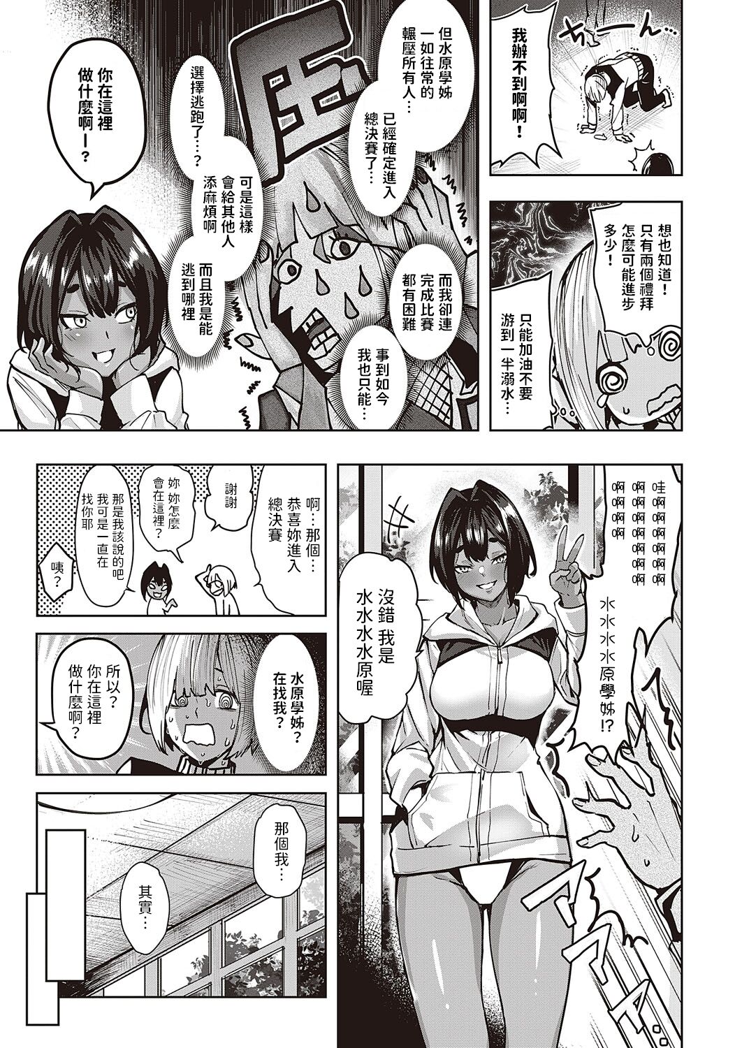 Wai Mimimimi Mizuhara desu page 5 full
