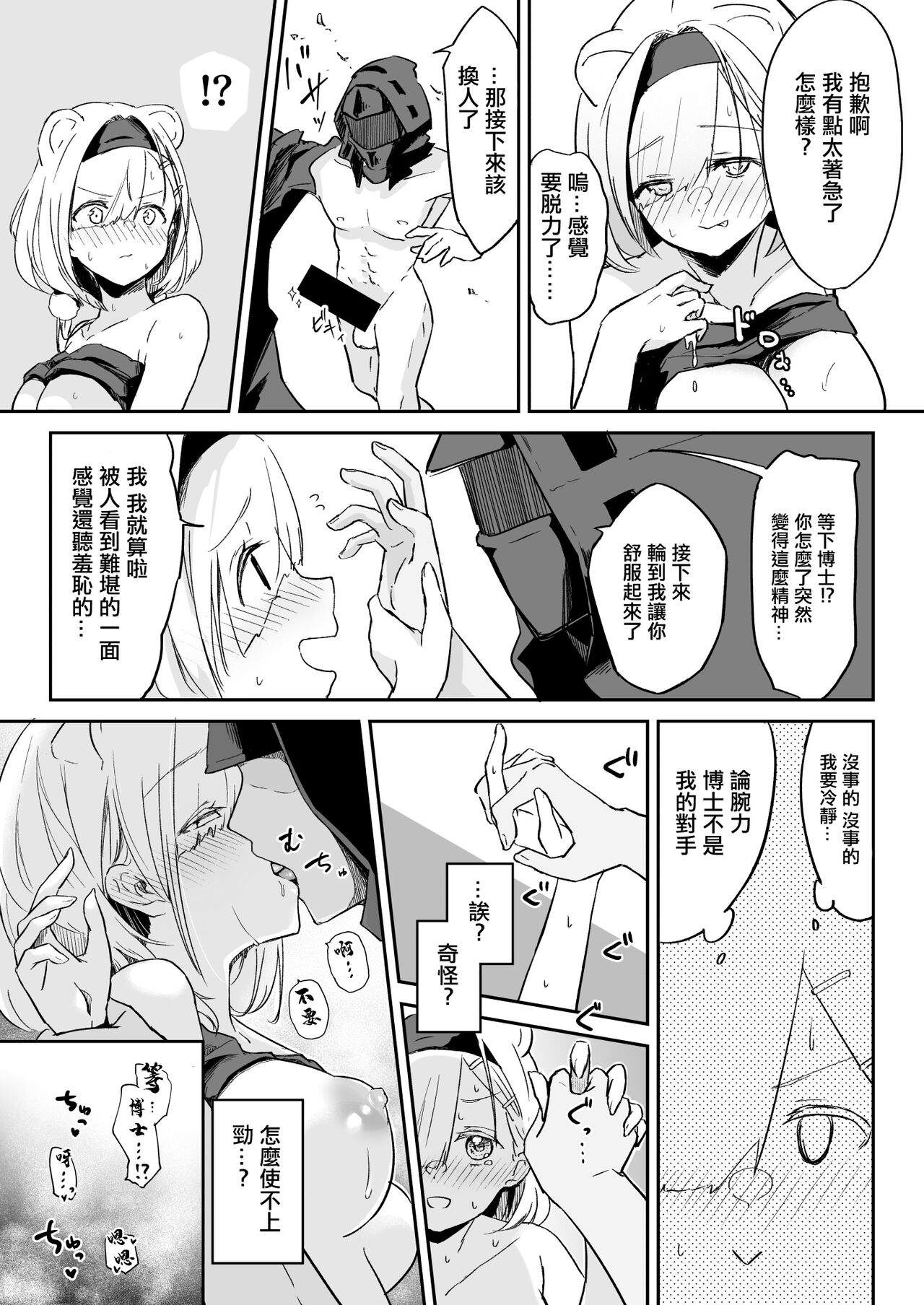 Defender Vulnerable to Attack - Data Version page 10 full