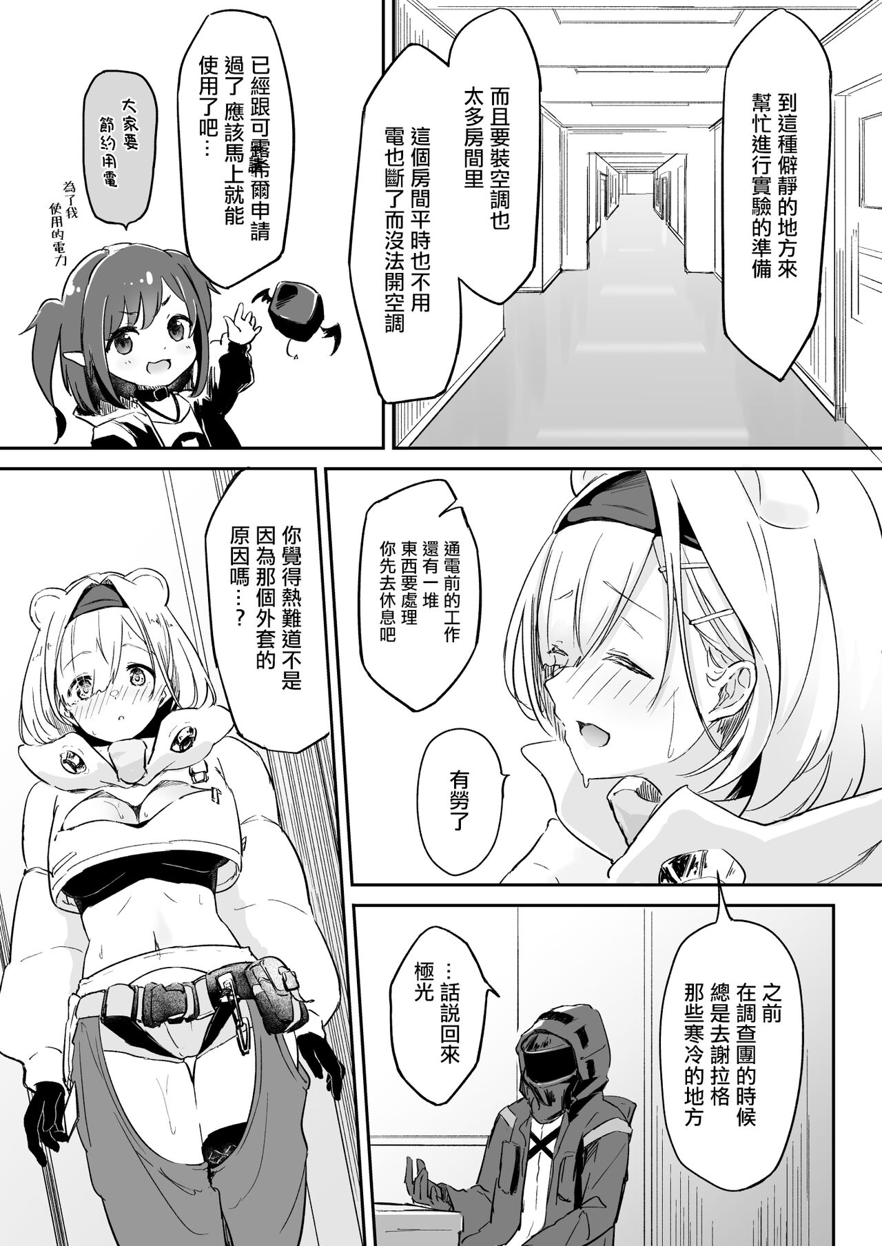 Defender Vulnerable to Attack - Data Version page 3 full