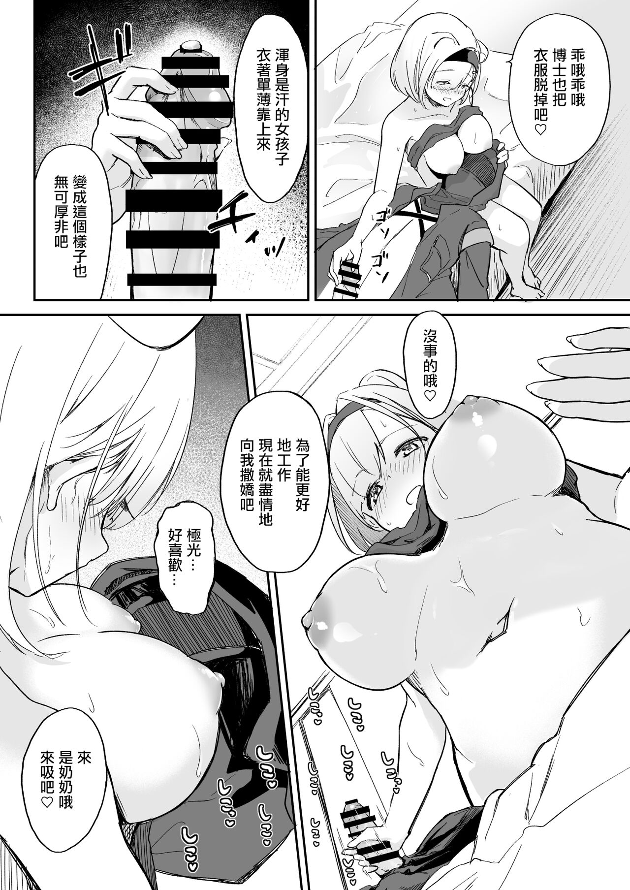 Defender Vulnerable to Attack - Data Version page 8 full