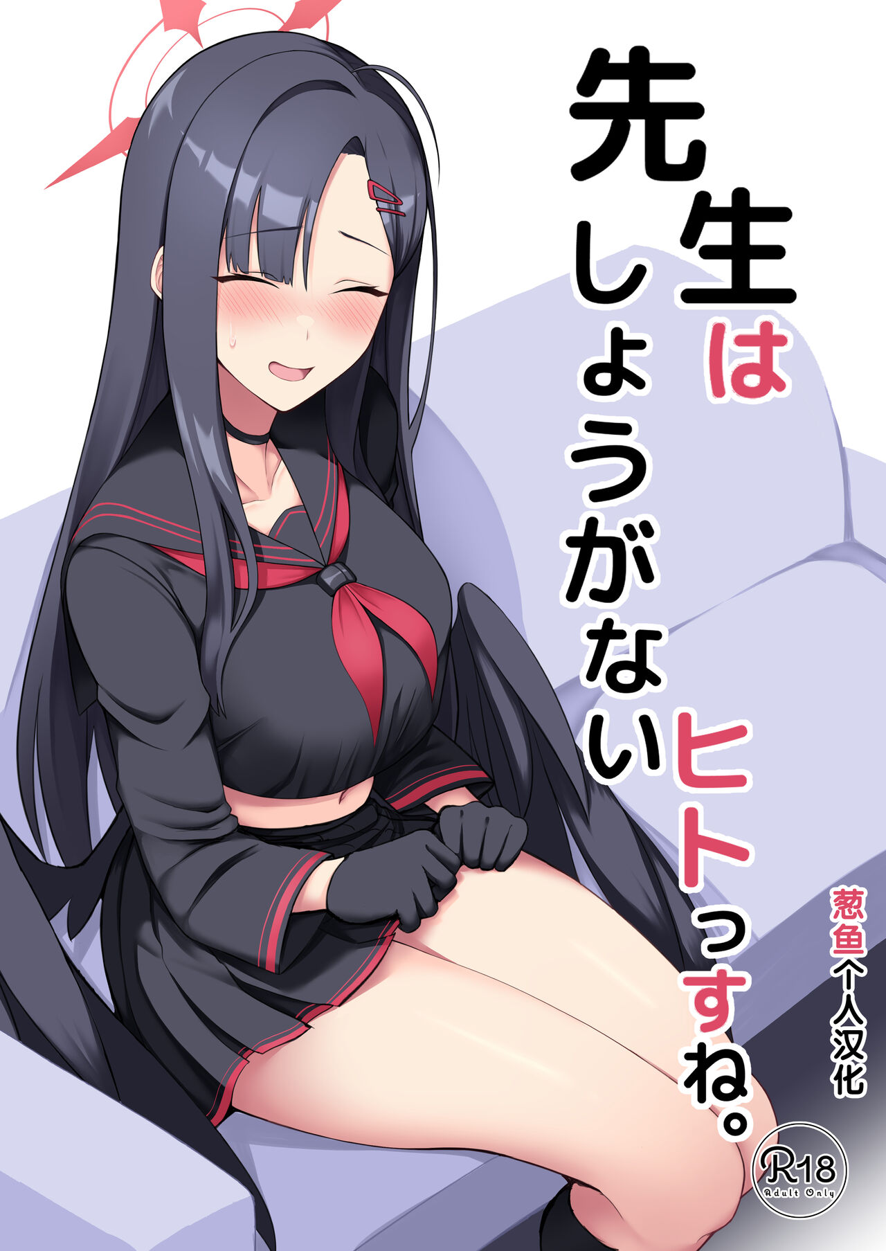 Sensei wa Shouganai Hitossu ne. page 1 full