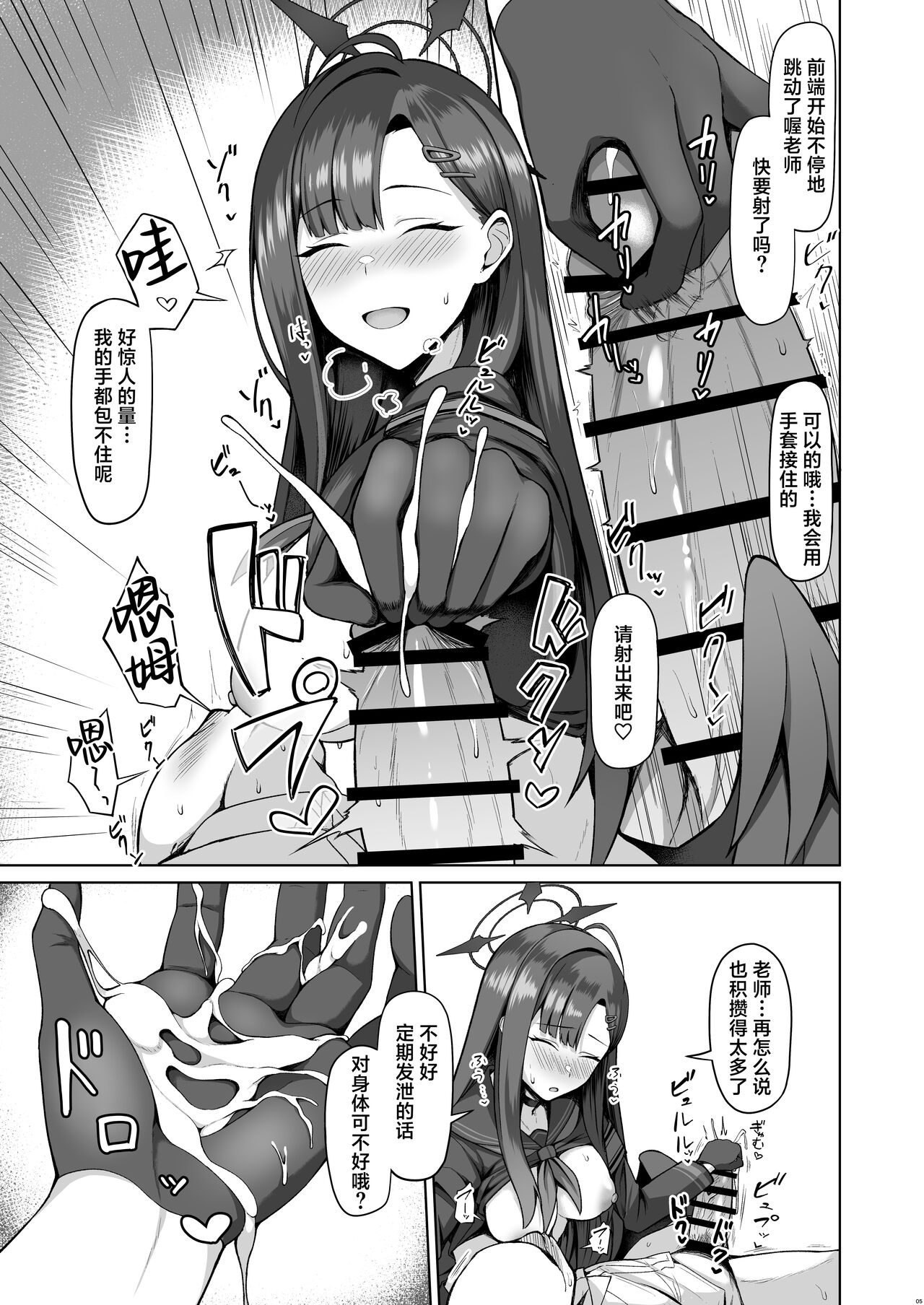 Sensei wa Shouganai Hitossu ne. page 5 full