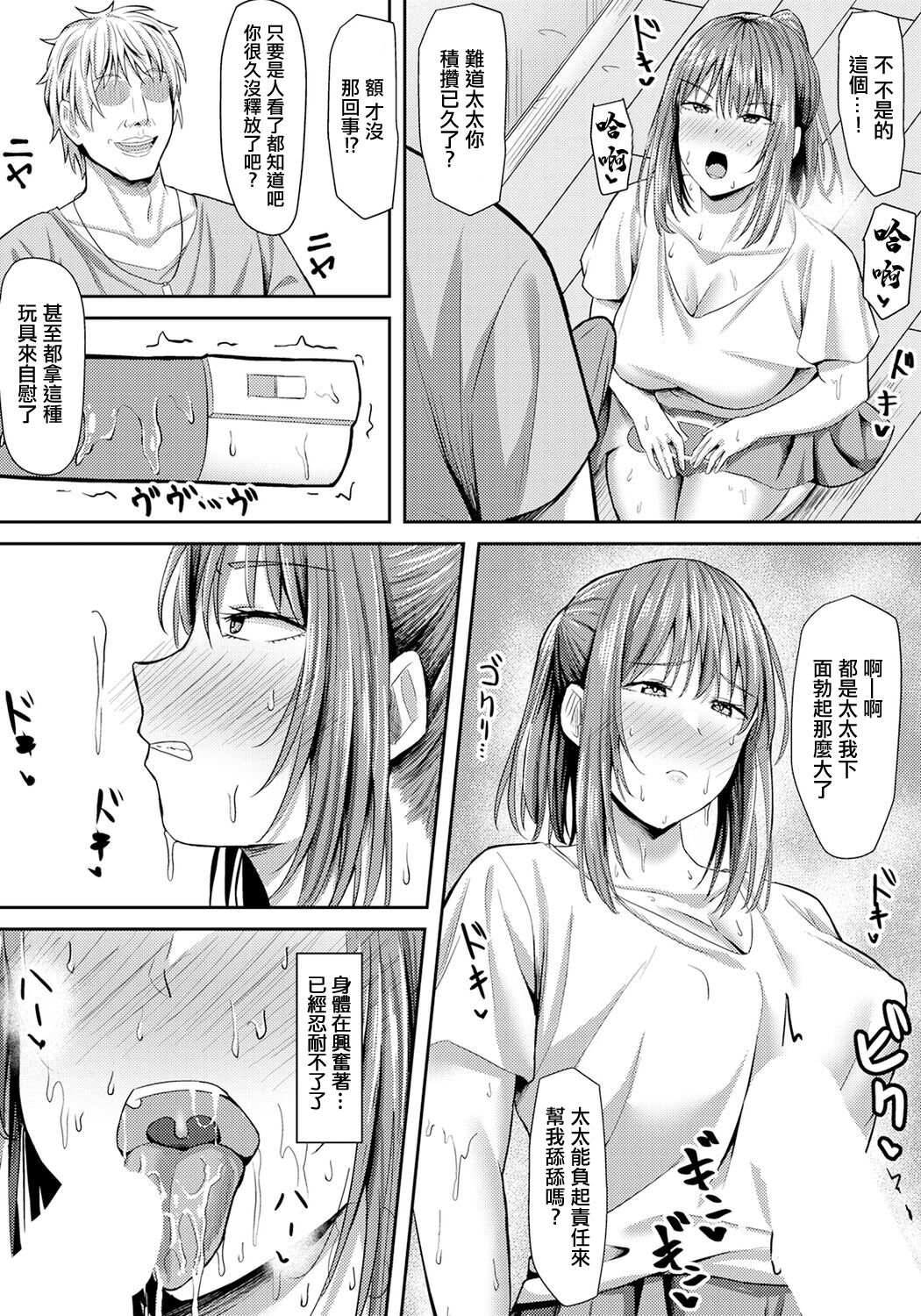 Yokkyuu Fuman Tsuma no Inkou page 5 full